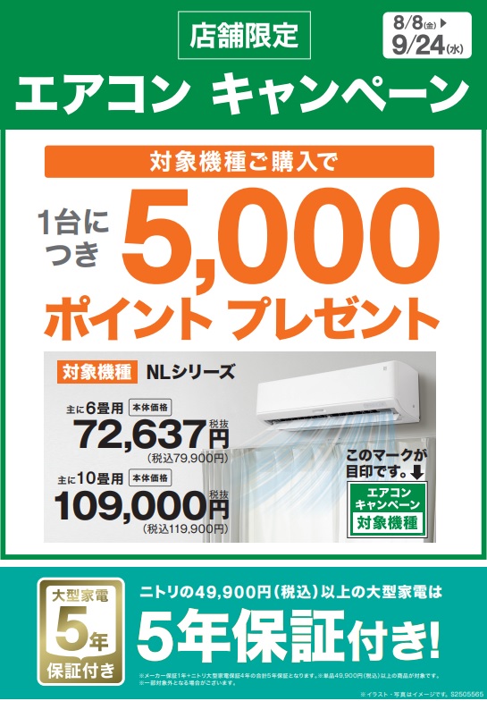 島忠・HOME'S のご案内 