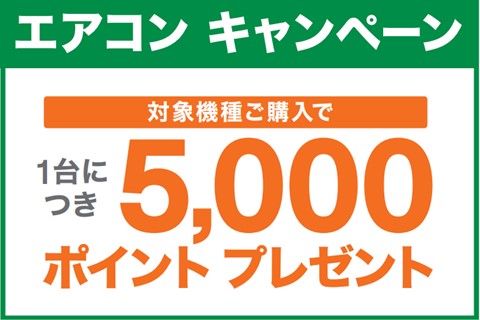 島忠・ホームズ × d払い