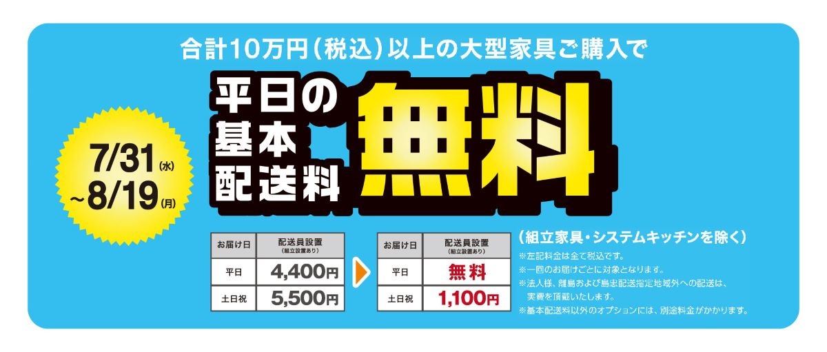 島忠・HOME'S のご案内 