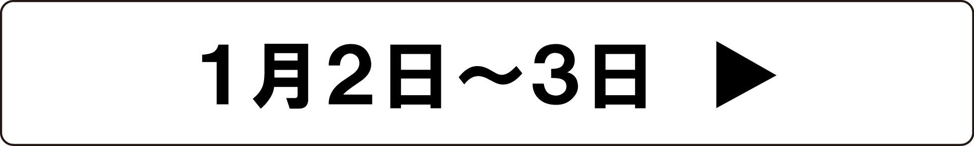 島忠・HOME'S のご案内 