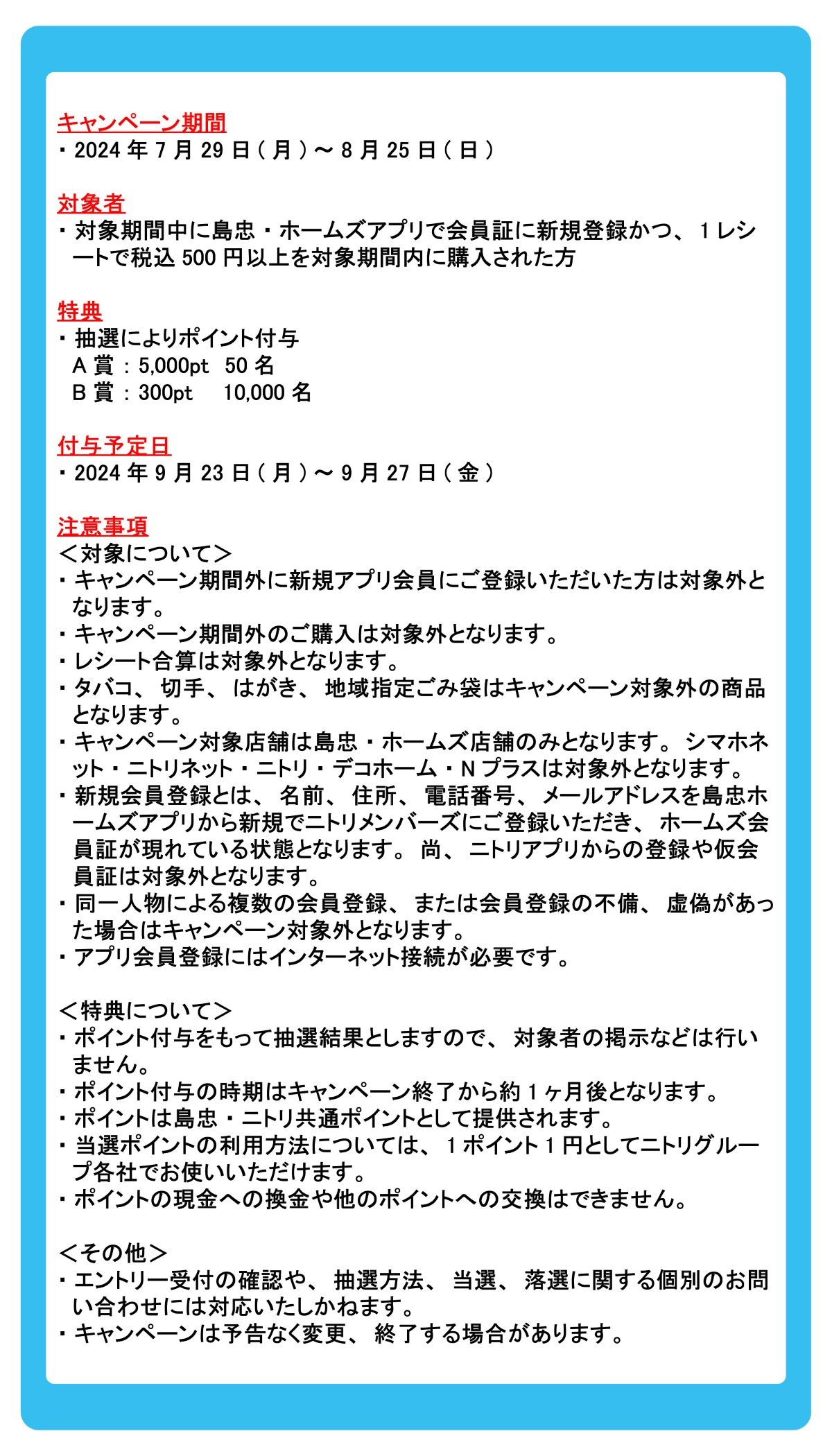 島忠・HOME'S のご案内 