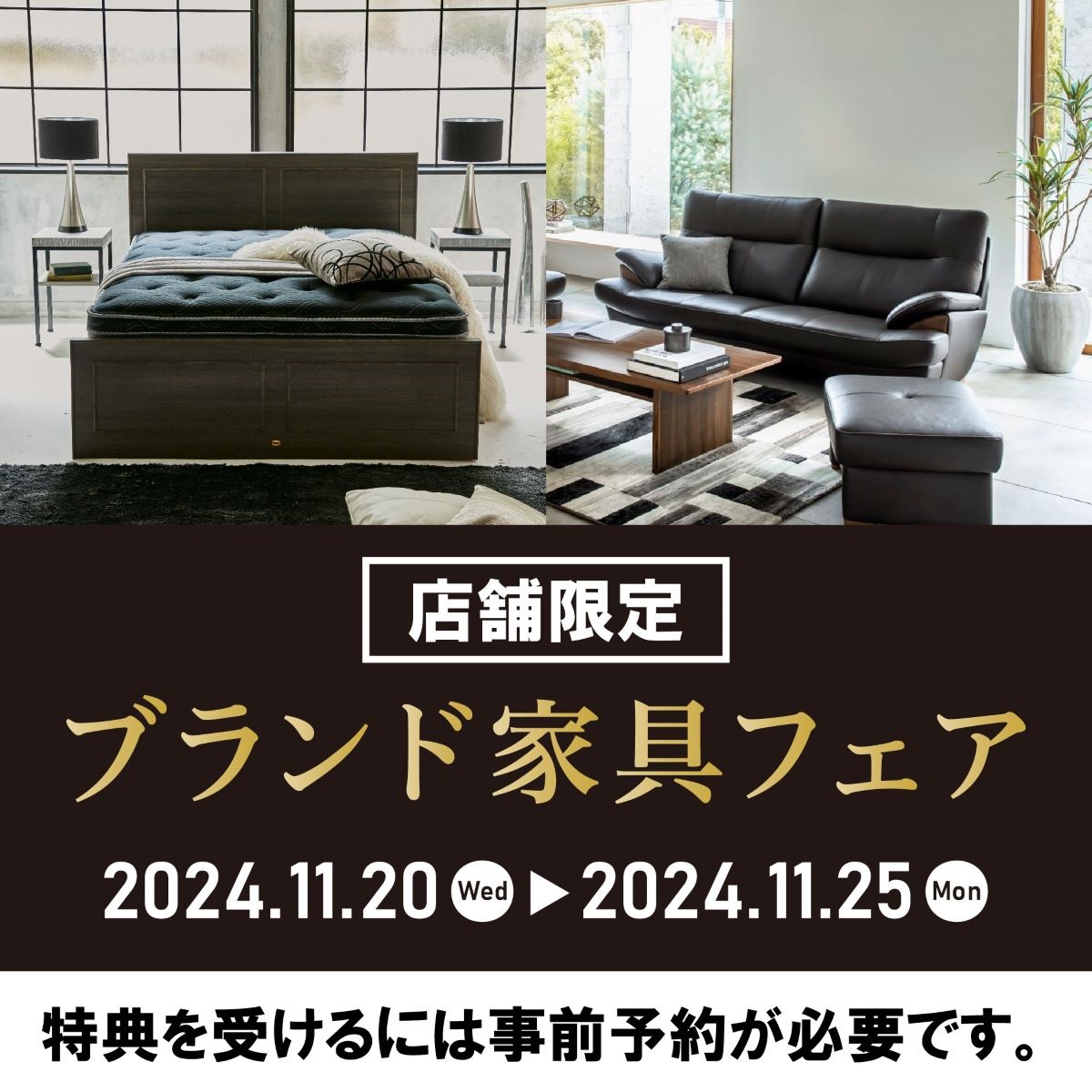島忠・HOME'S のご案内