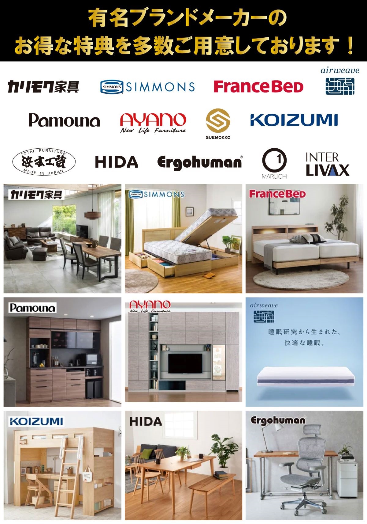 島忠・HOME'S のご案内