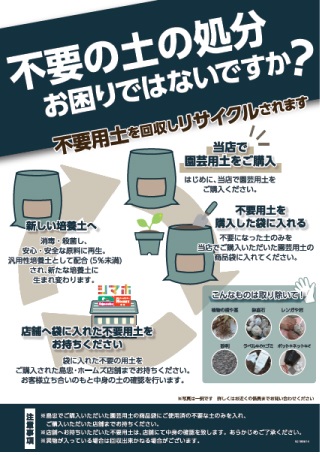 用土
