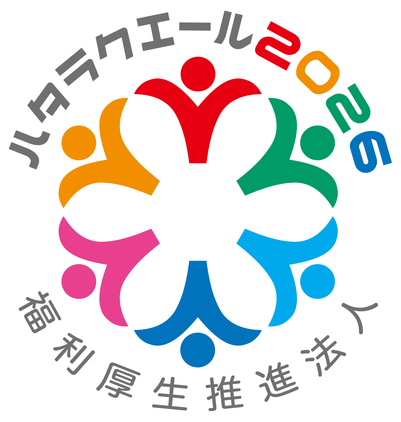 ハタラクエール福利厚生推進法人