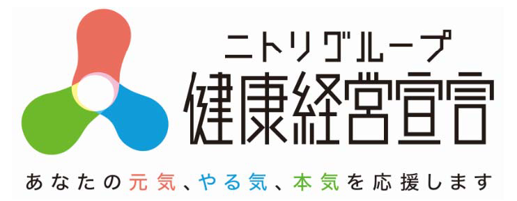 健康経営宣言