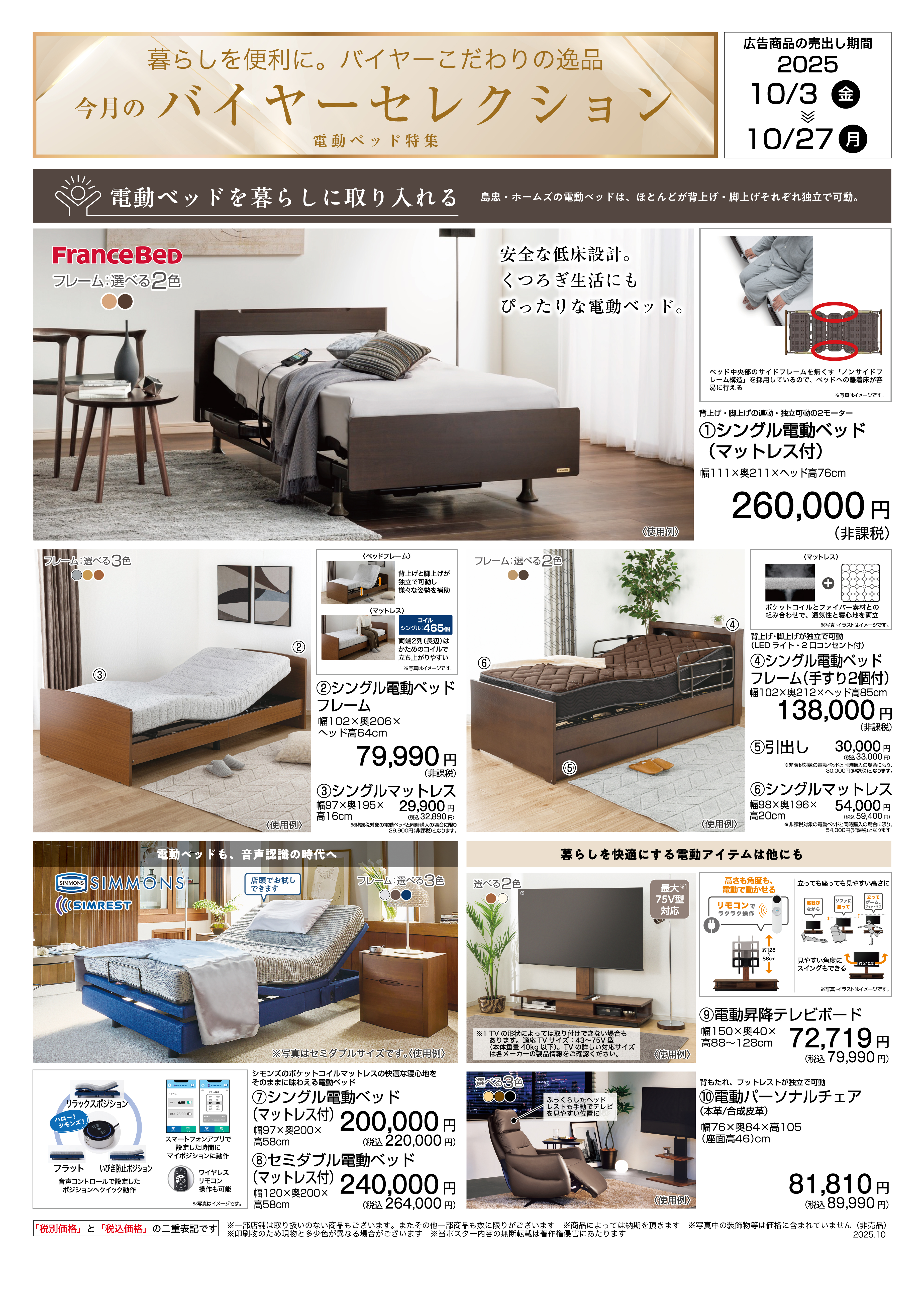 島忠・HOME'S のご案内 