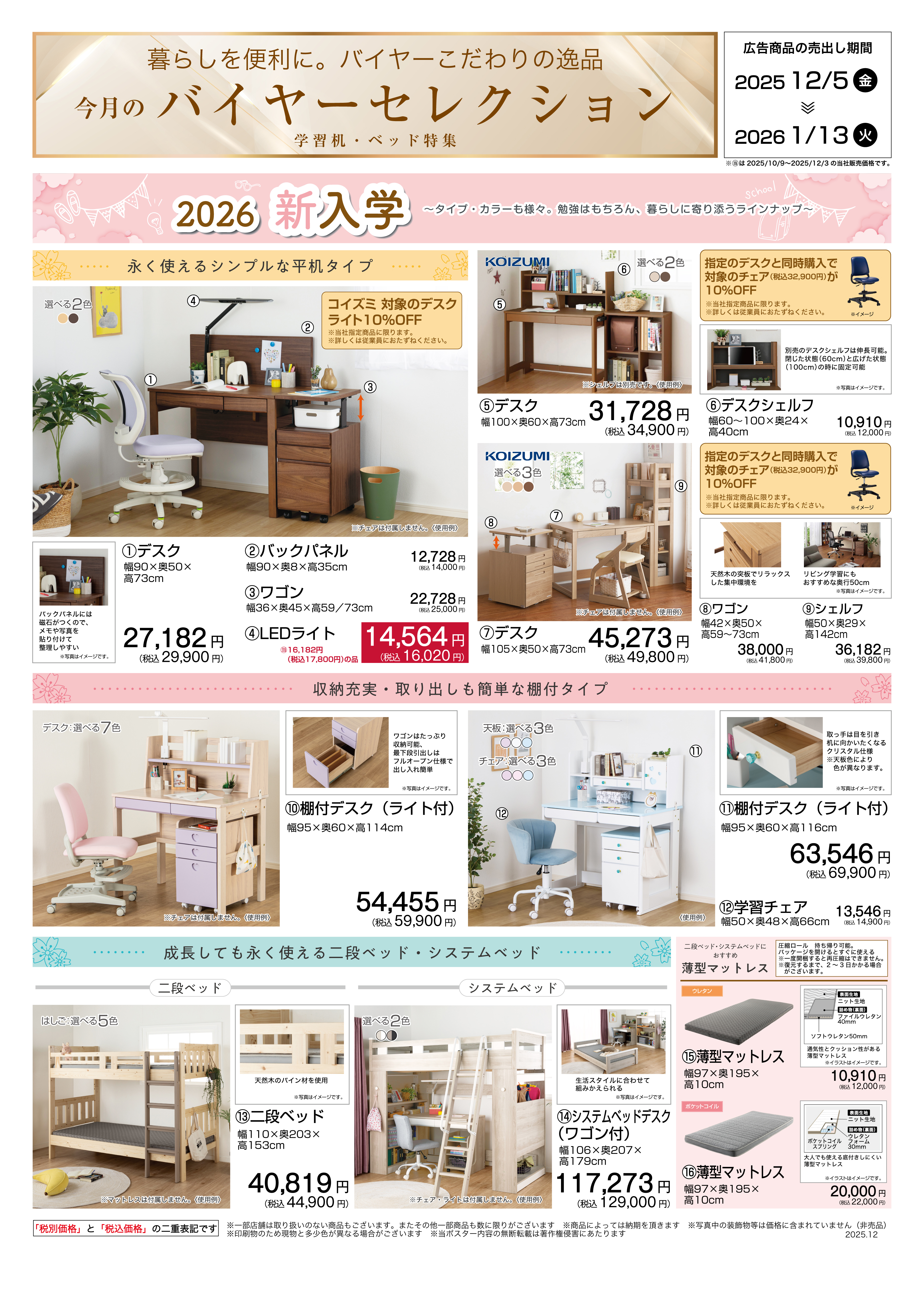 島忠・HOME'S のご案内 