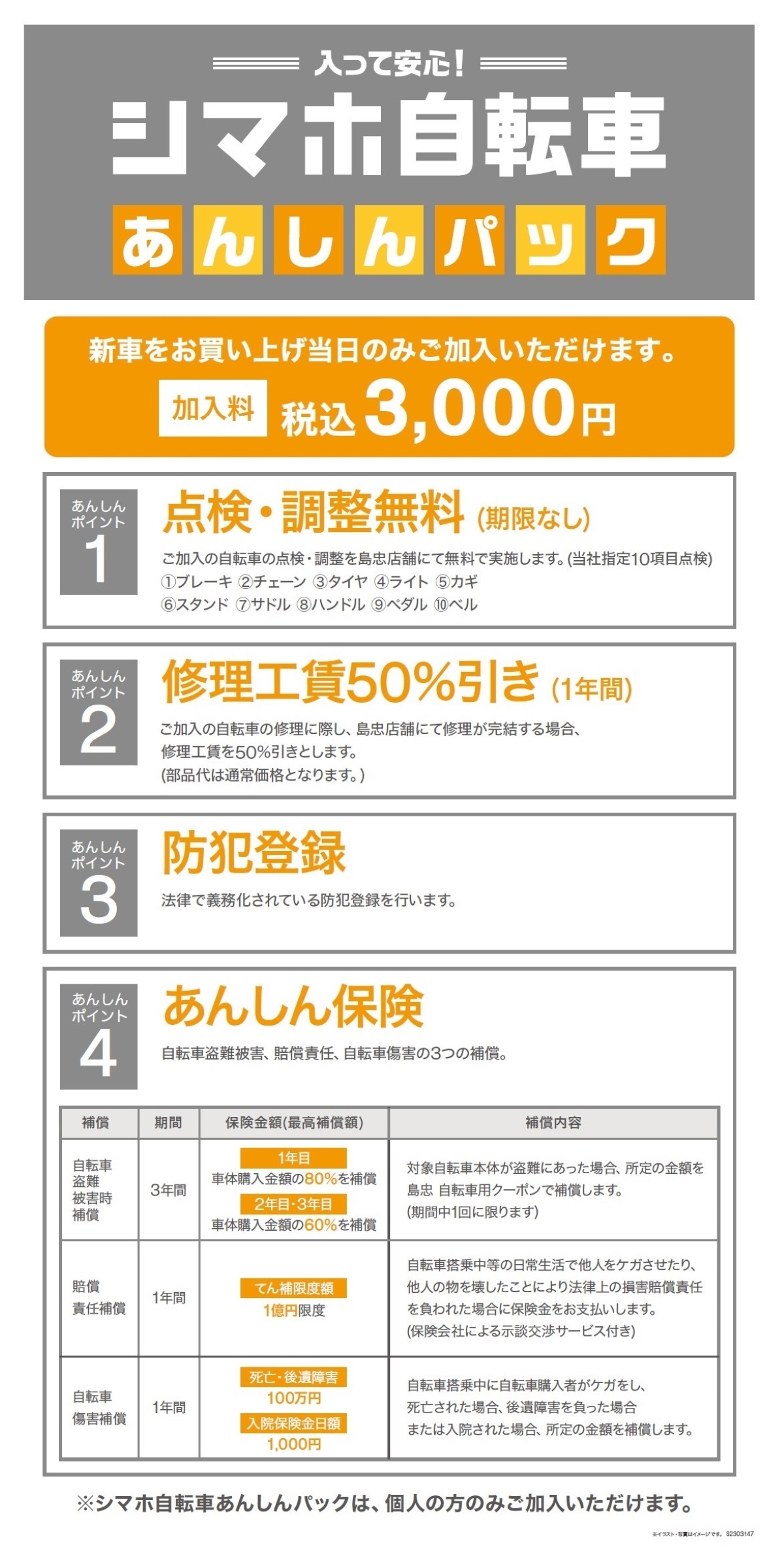 島忠・HOME'S のご案内