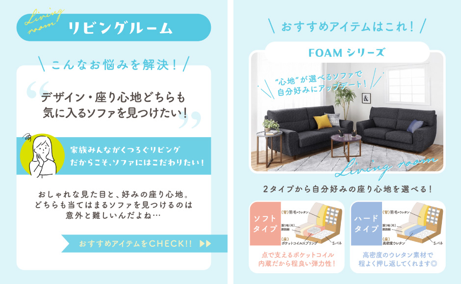 島忠・HOME'S のご案内 