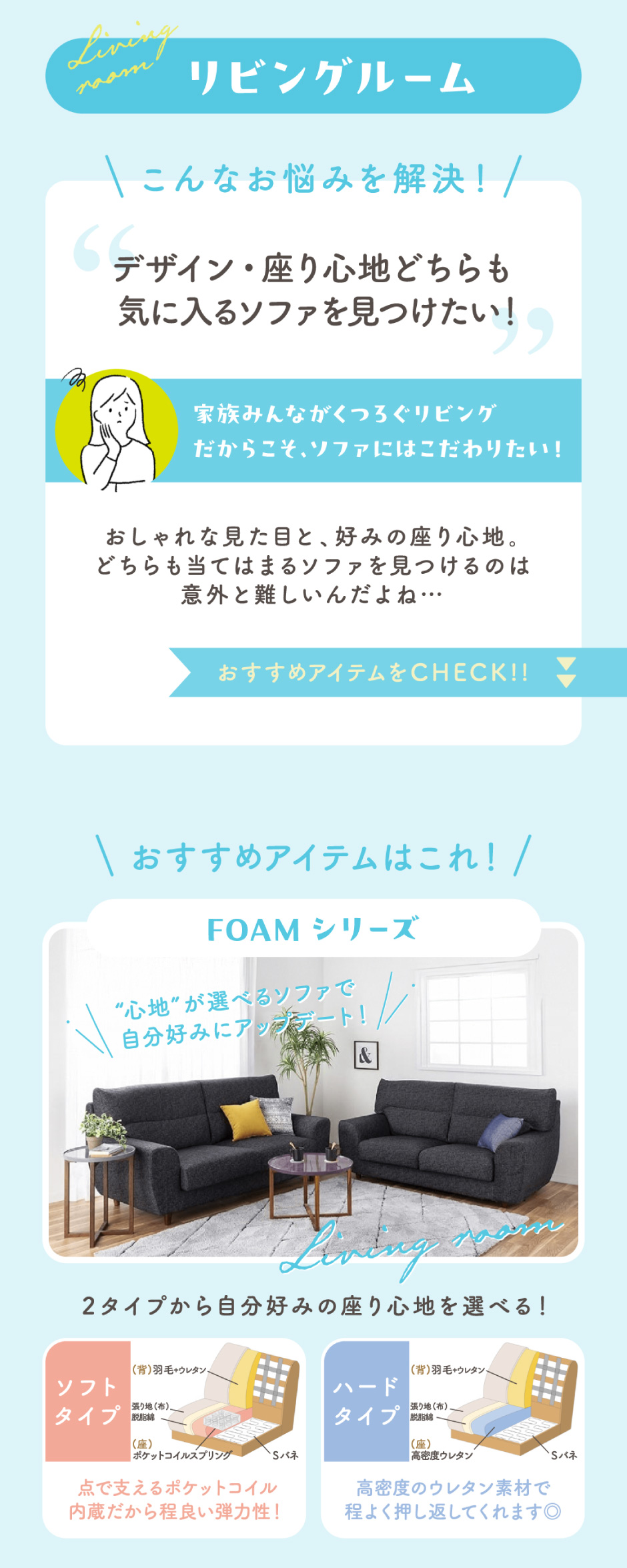 島忠・HOME'S のご案内 
