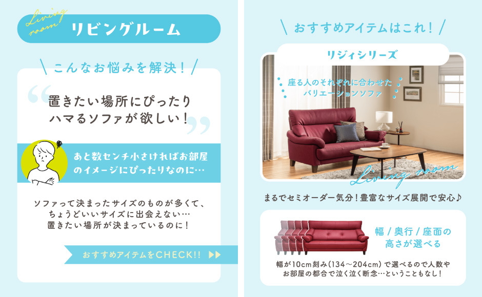 島忠・HOME'S のご案内 