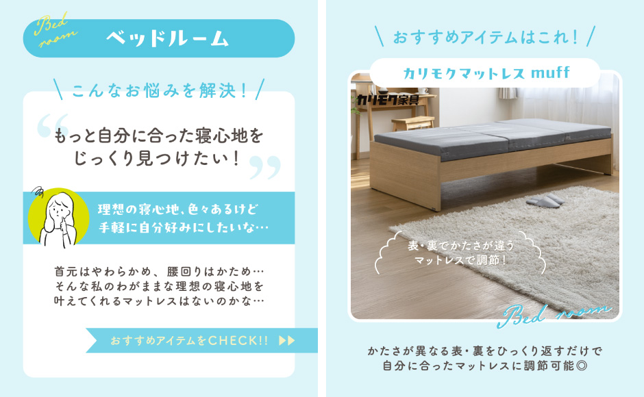 島忠・HOME'S のご案内 