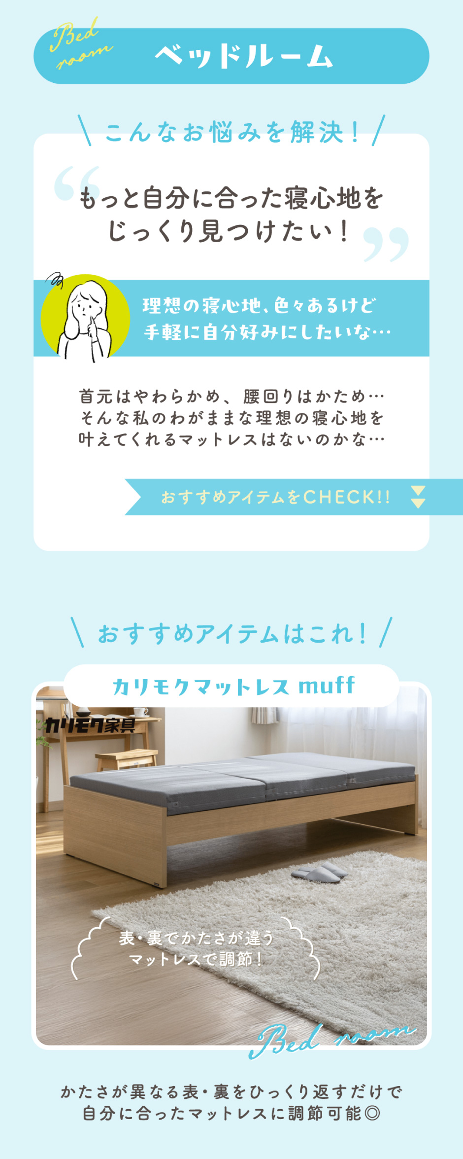 島忠・HOME'S のご案内 