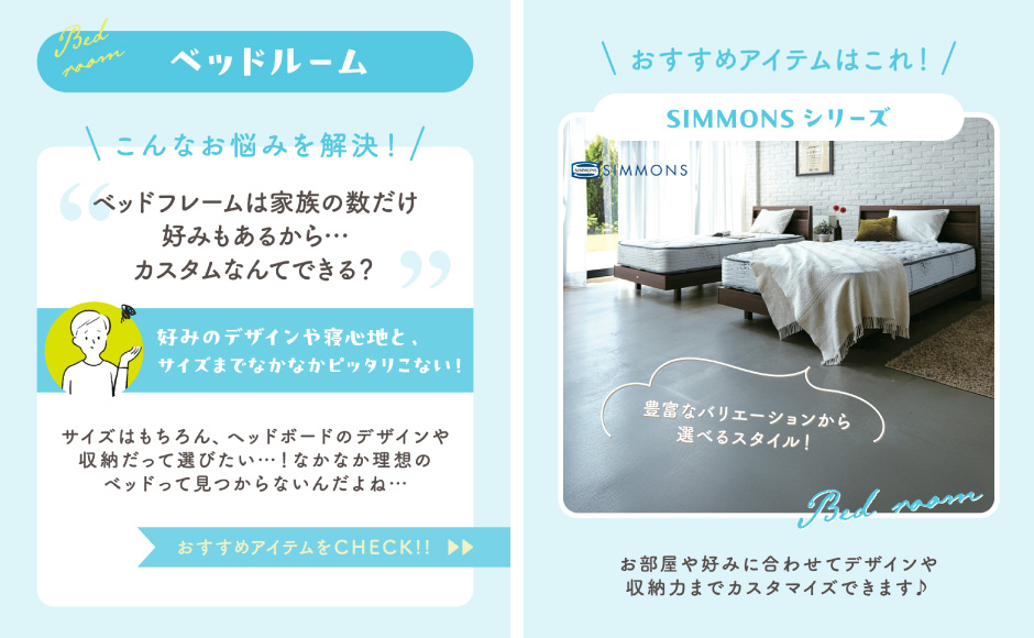 島忠・HOME'S のご案内 