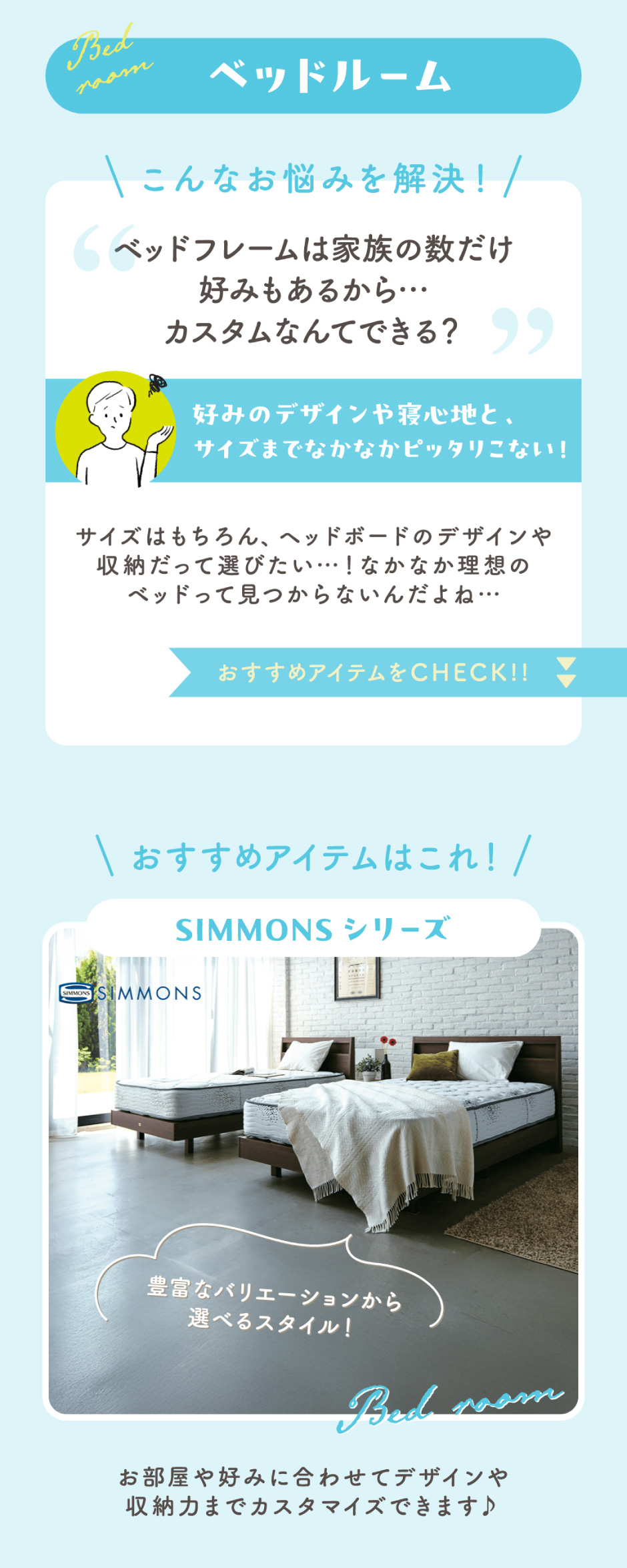 島忠・HOME'S のご案内 