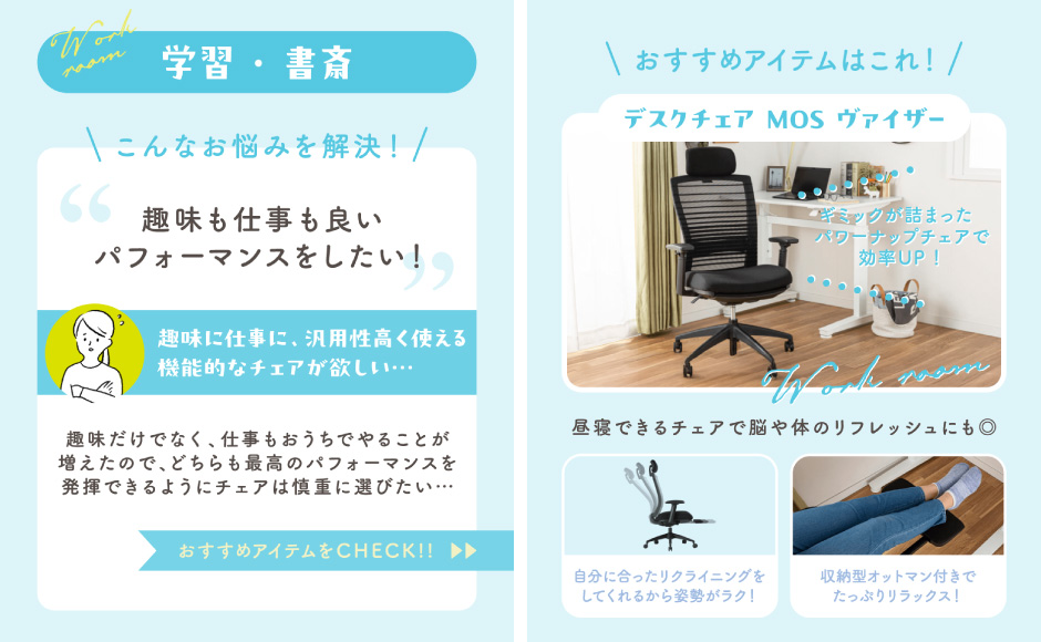 島忠・HOME'S のご案内 