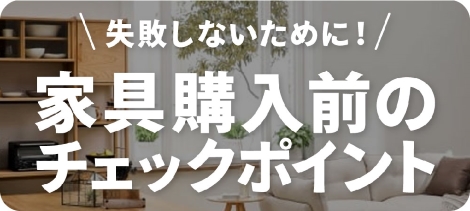 島忠・HOME'S のご案内 