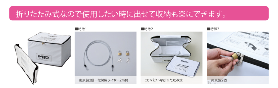 宅配BOX ソフトタイプ　ピーボ　SPB-1・ASPB‐1 