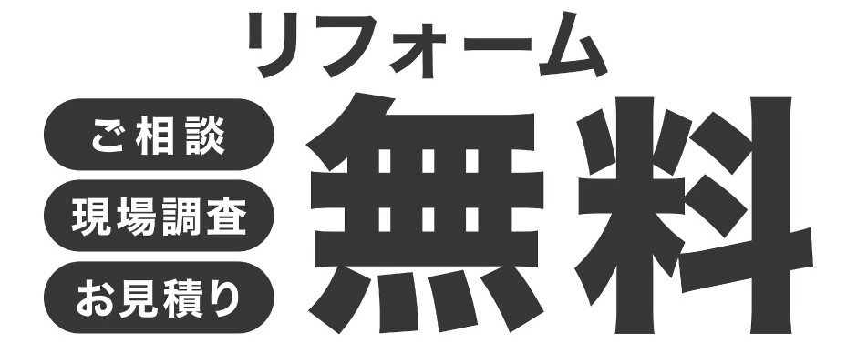 島忠・HOME'S のご案内