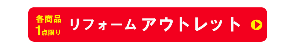 島忠・HOME'S のご案内 