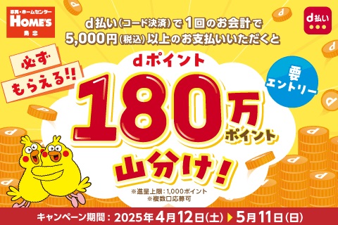 TOP_202504docomo