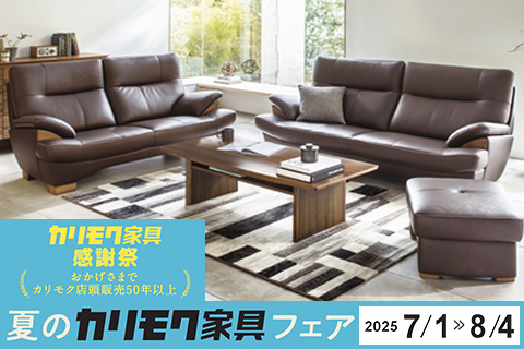 TOP_20250701karimoku