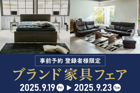 TOP_202509brandfairhp