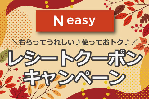 neasy