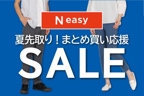 neasy