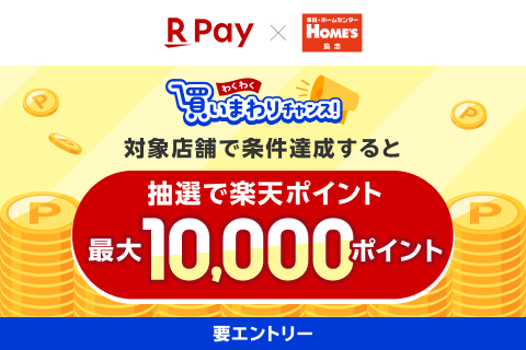 楽天pay
