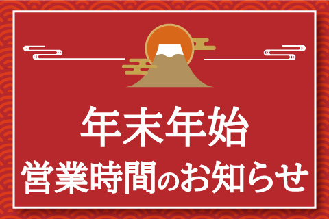 TOP2025nenmatsunenshi