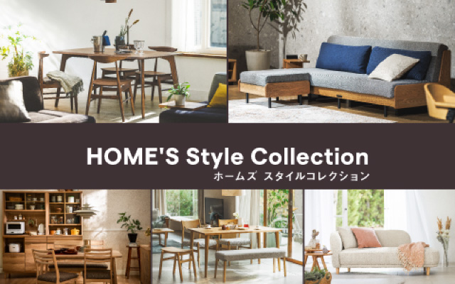 ホームズ　スタイルコレクション