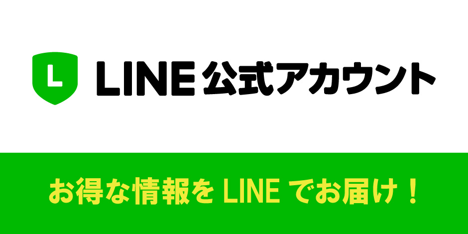 LINE