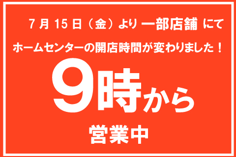 家具 ホームセンターの島忠 Home S ホームズ シマホ 家具 ホームセンターの島忠 Home S ホームズ シマホ