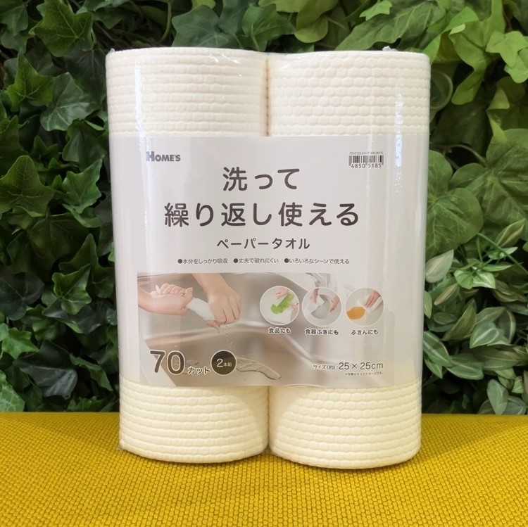 ホームズ北赤羽店|家具・ホームセンターの島忠・HOME'S(ホームズ) シマホ