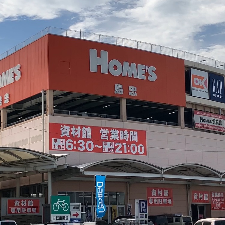 ホームズさいたま中央店|家具・ホームセンターの島忠・HOME'S(ホームズ) シマホ