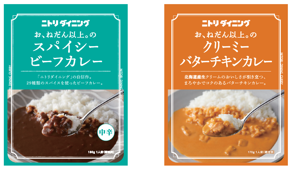 スパイシービーフカレー・バターチキンカレー