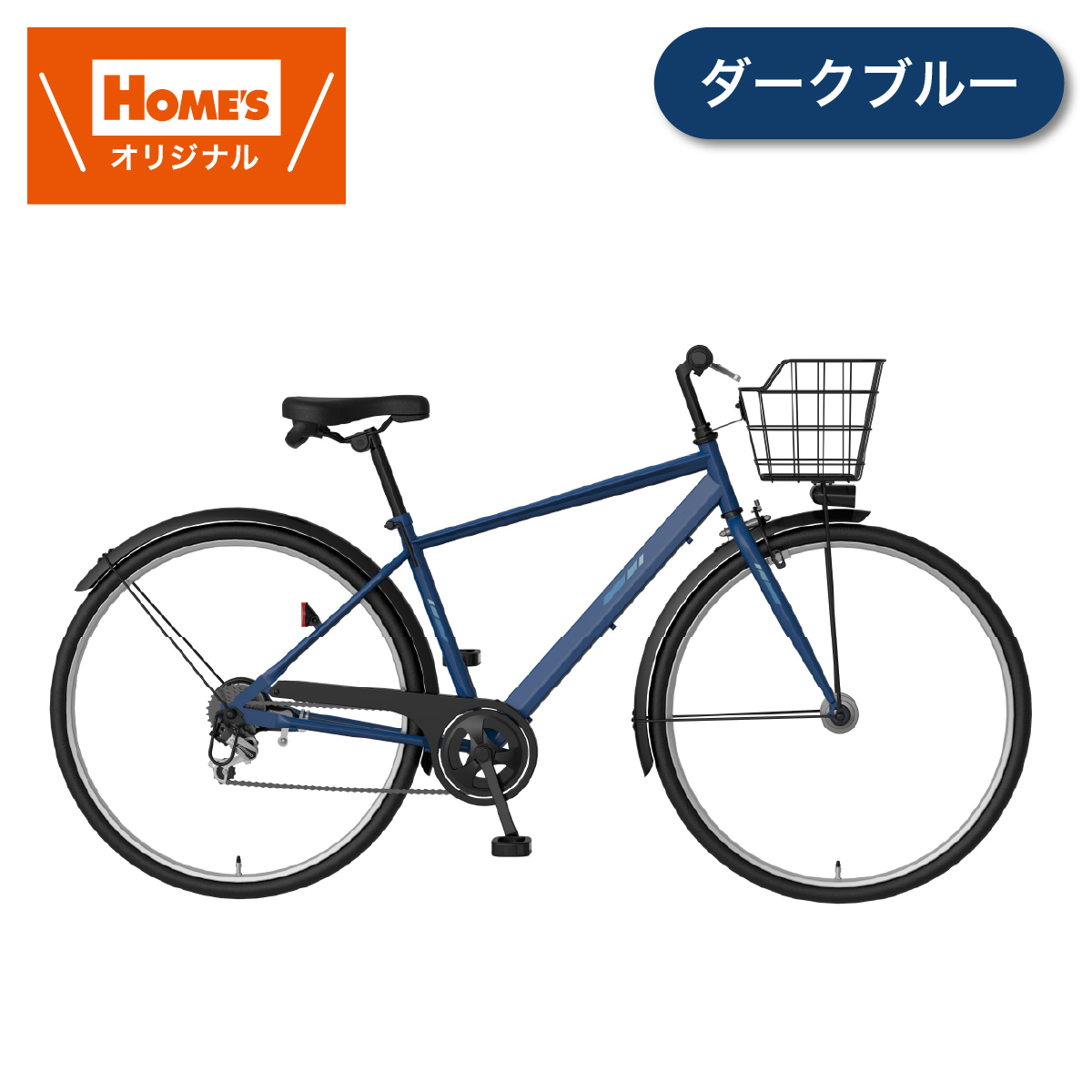 カゴ付きクロスバイク_ダークブルー