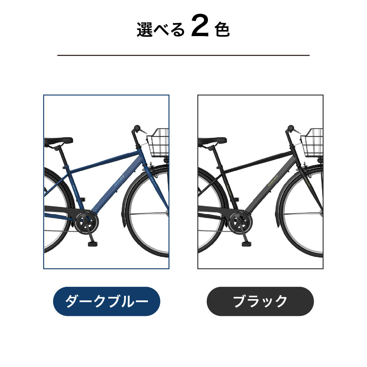 毎日のお買い物や通勤・通学におすすめ！カゴ付きのオリジナルクロス