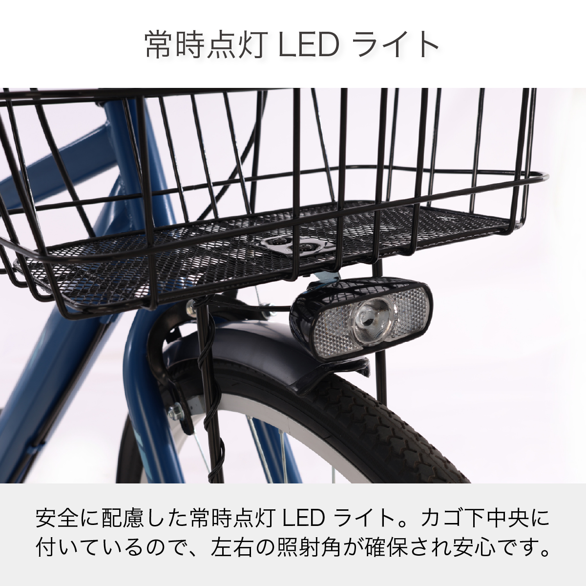 常時点灯LEDライト