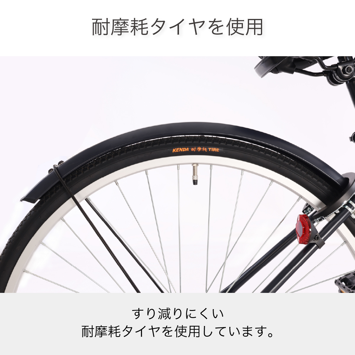 耐摩耗タイヤを使用