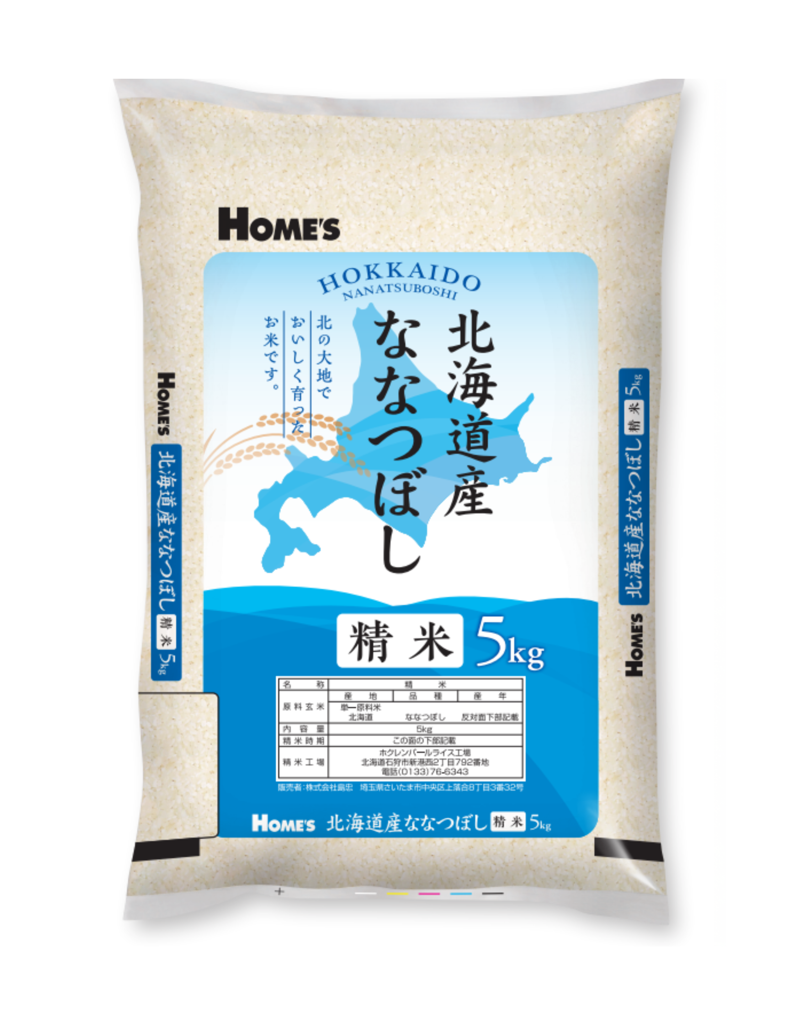 HOME’S 北海道産ななつぼし 精米5kg