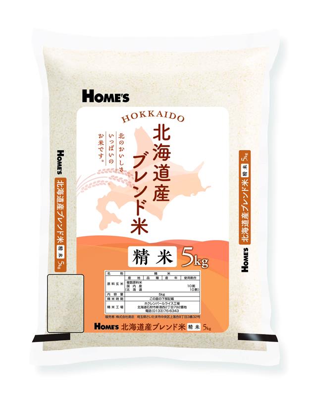HOME’S 北海道産ブレンド米 精米5㎏