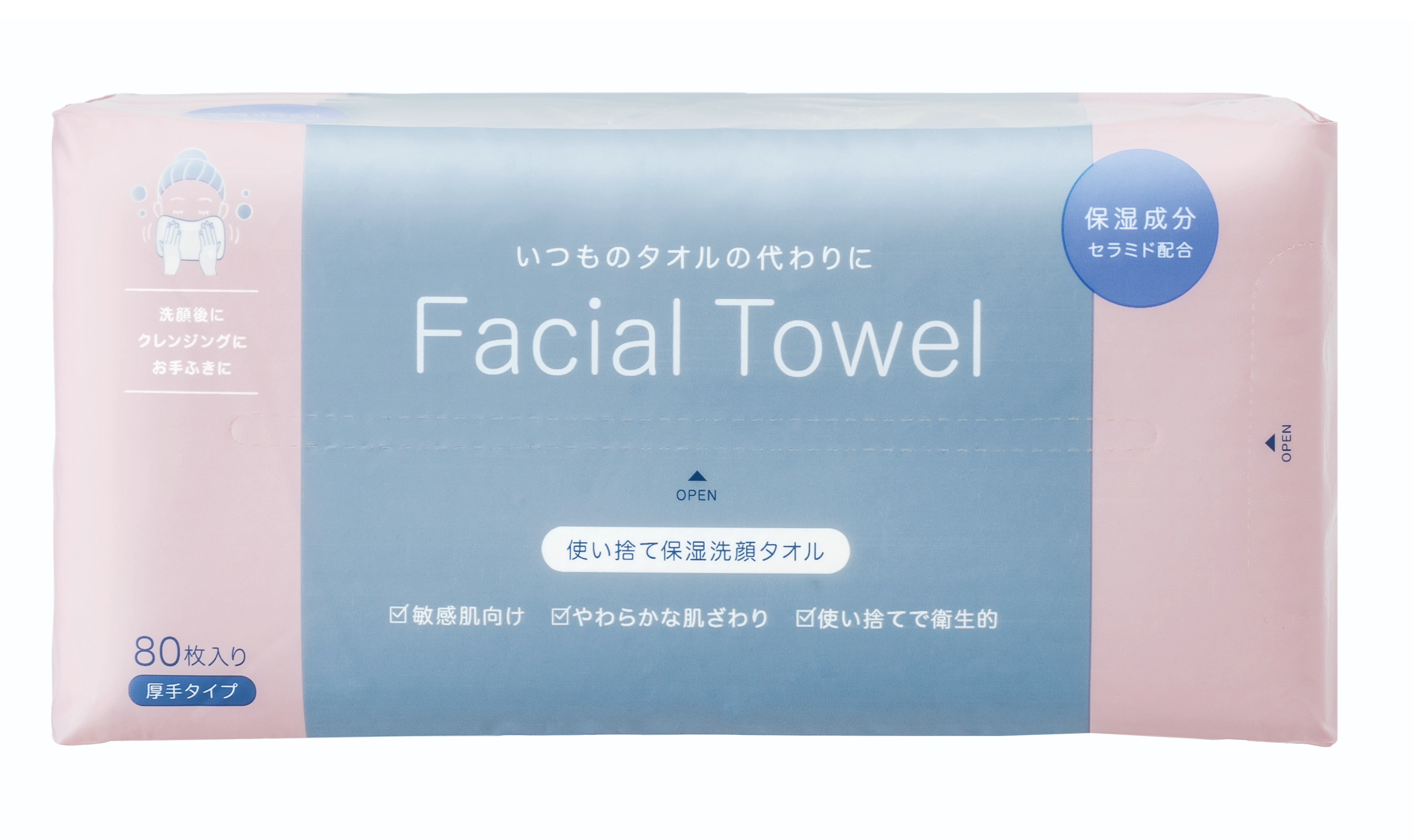 使い捨て保湿洗顔タオル