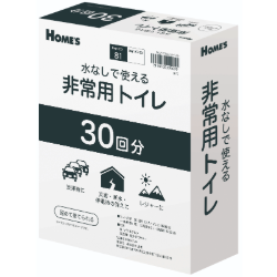 水なしで使える非常用トイレ