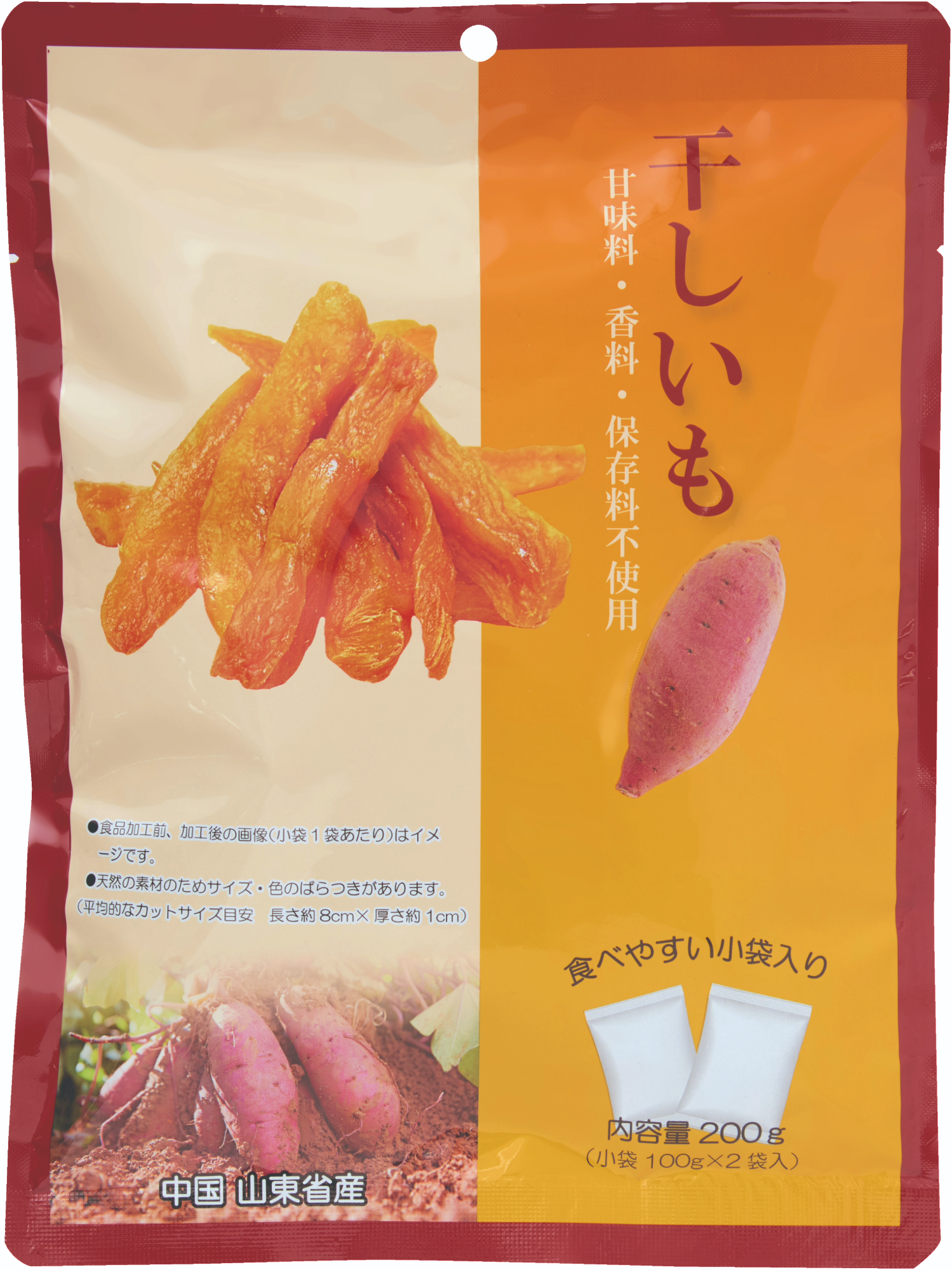 干しいも