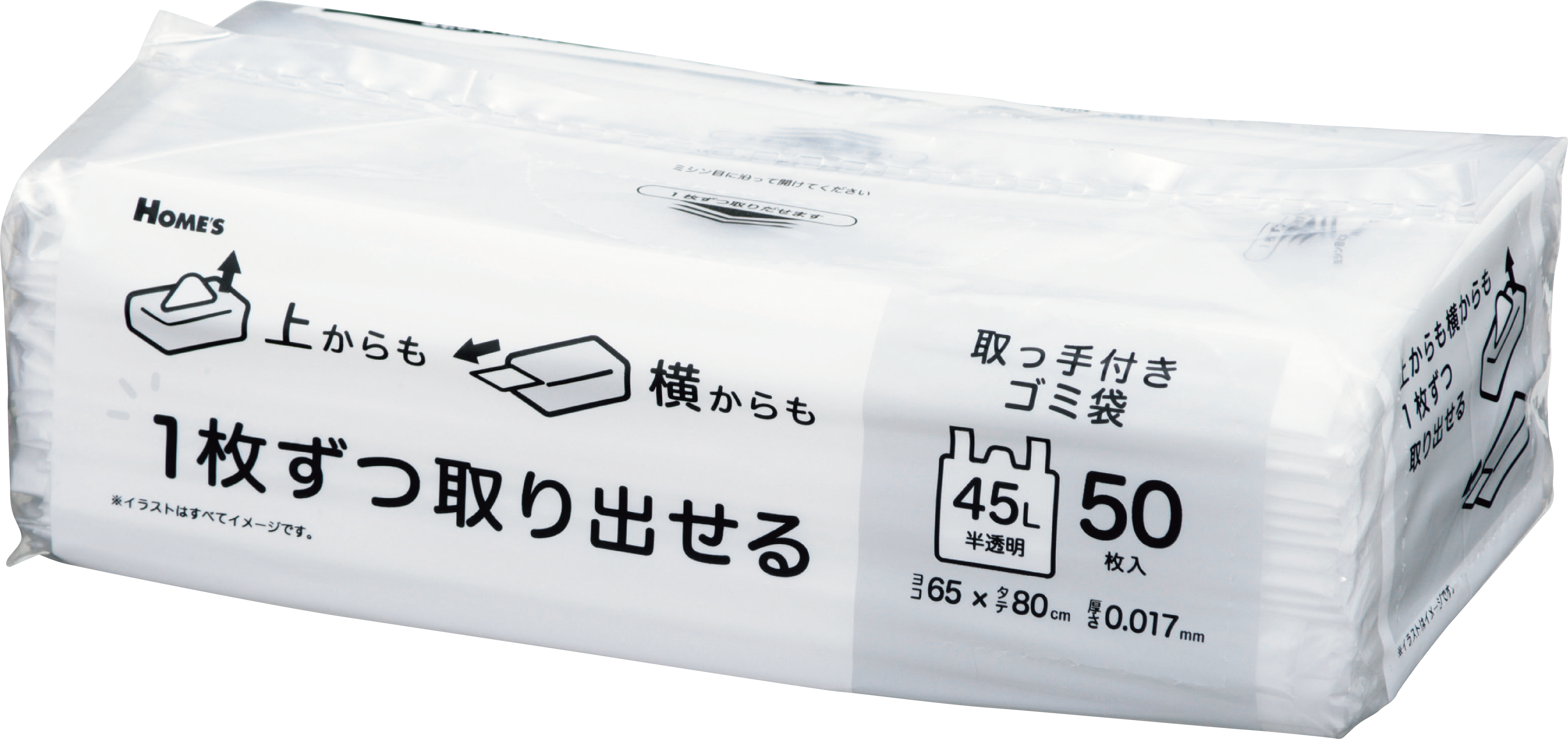 コンパクトゴミ袋_とって付きゴミ袋半透明50枚