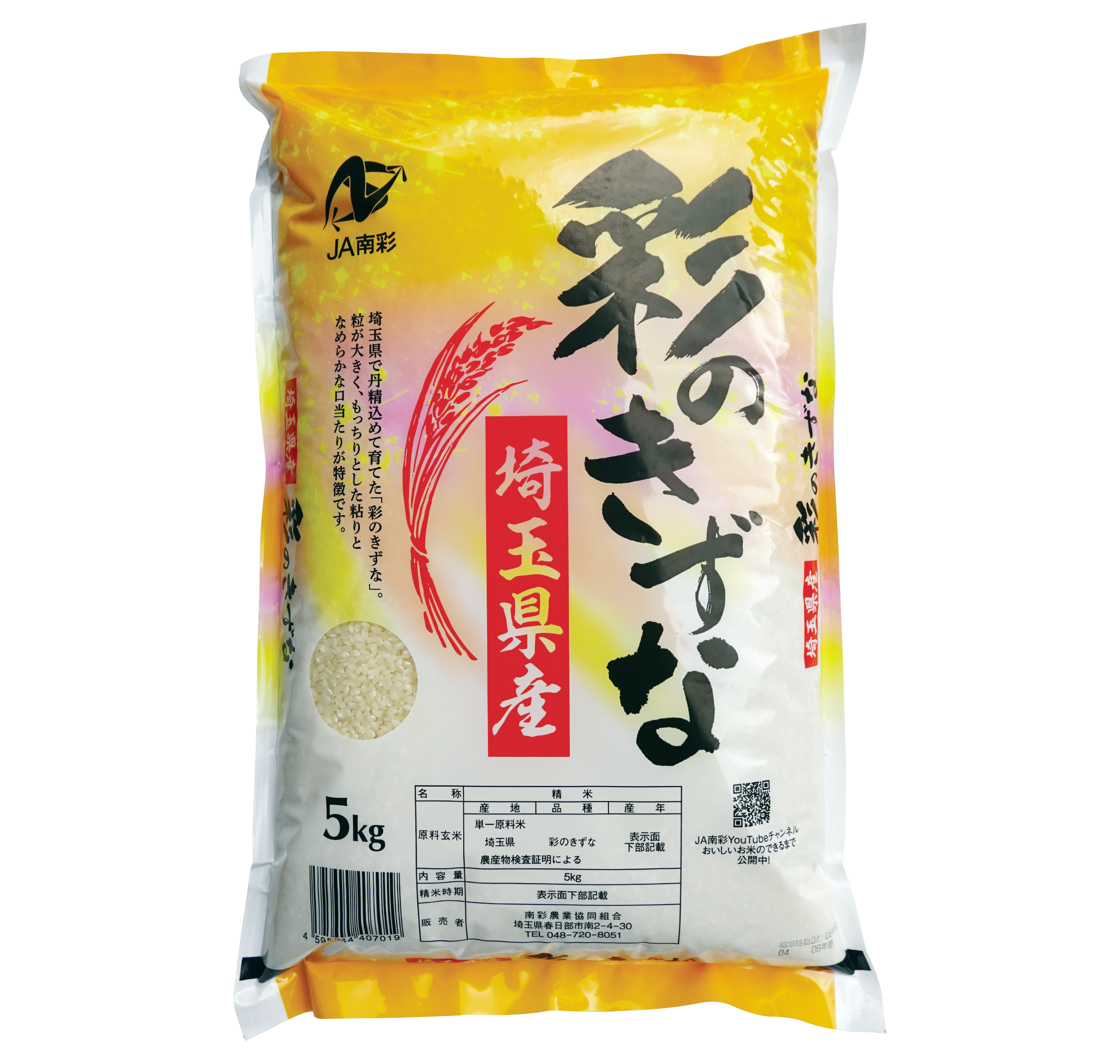 彩のきずな