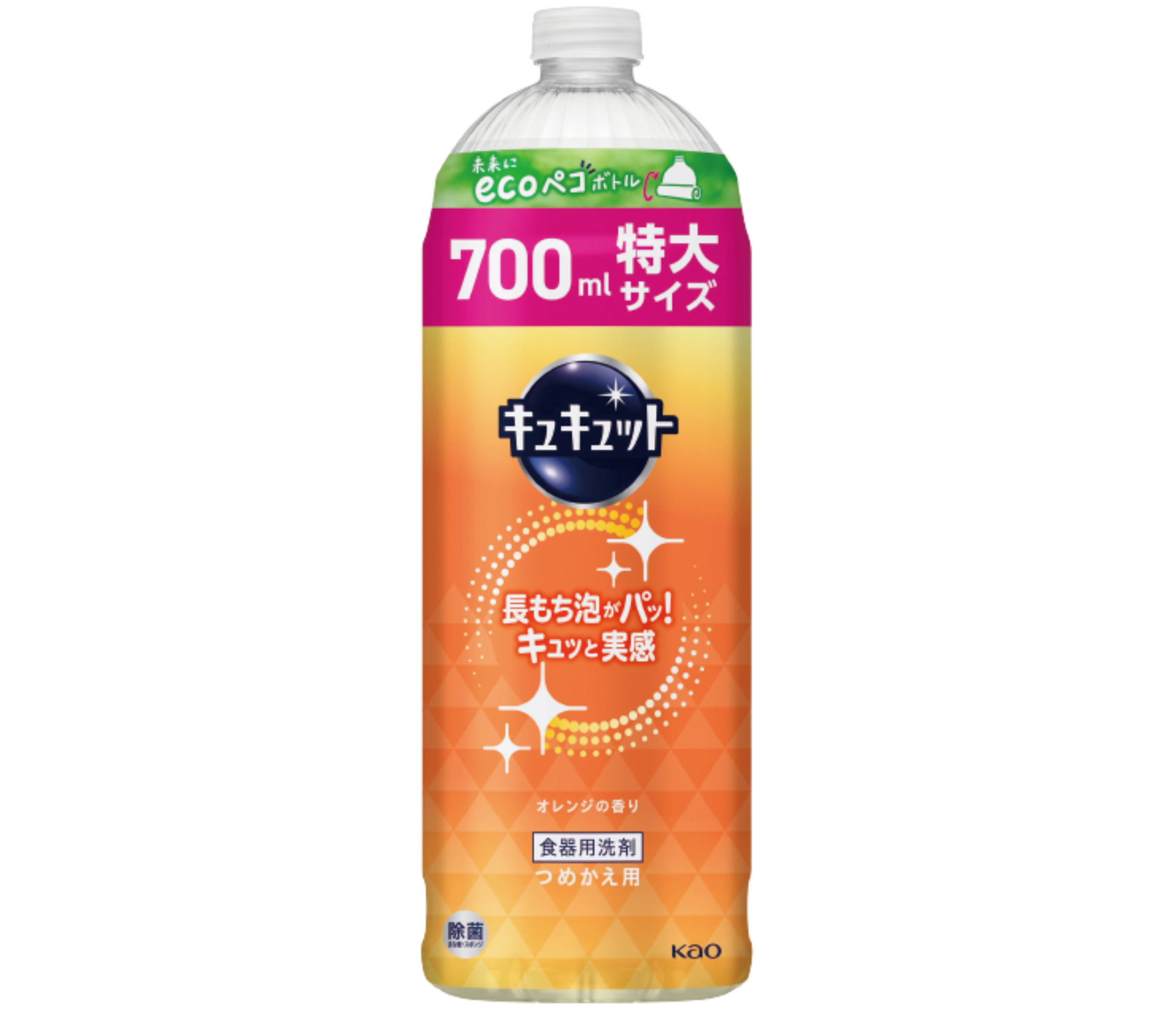 キュキュット